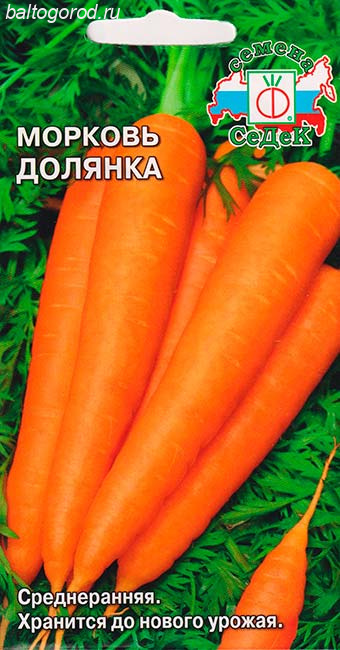 Морковь Сорт ДОЛЯНКА - ''СеДеК'' 2023 ЦП