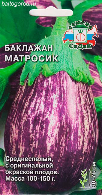 Баклажан Матросик купить семена описание сорта фото отзывы