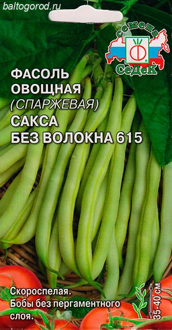 Фасоль Овощная (спаржевая) Сорт САКСА БЕЗ ВОЛОКНА 615 - ''СеДеК'' 2025 ЦП