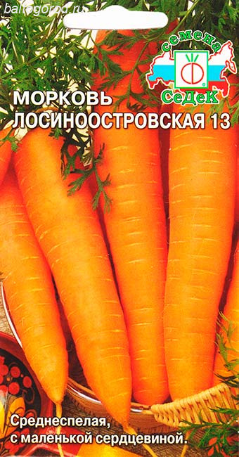 Морковь Сорт ЛОСИНООСТРОВСКАЯ 13 - ''СеДеК'' 2021 ЦП